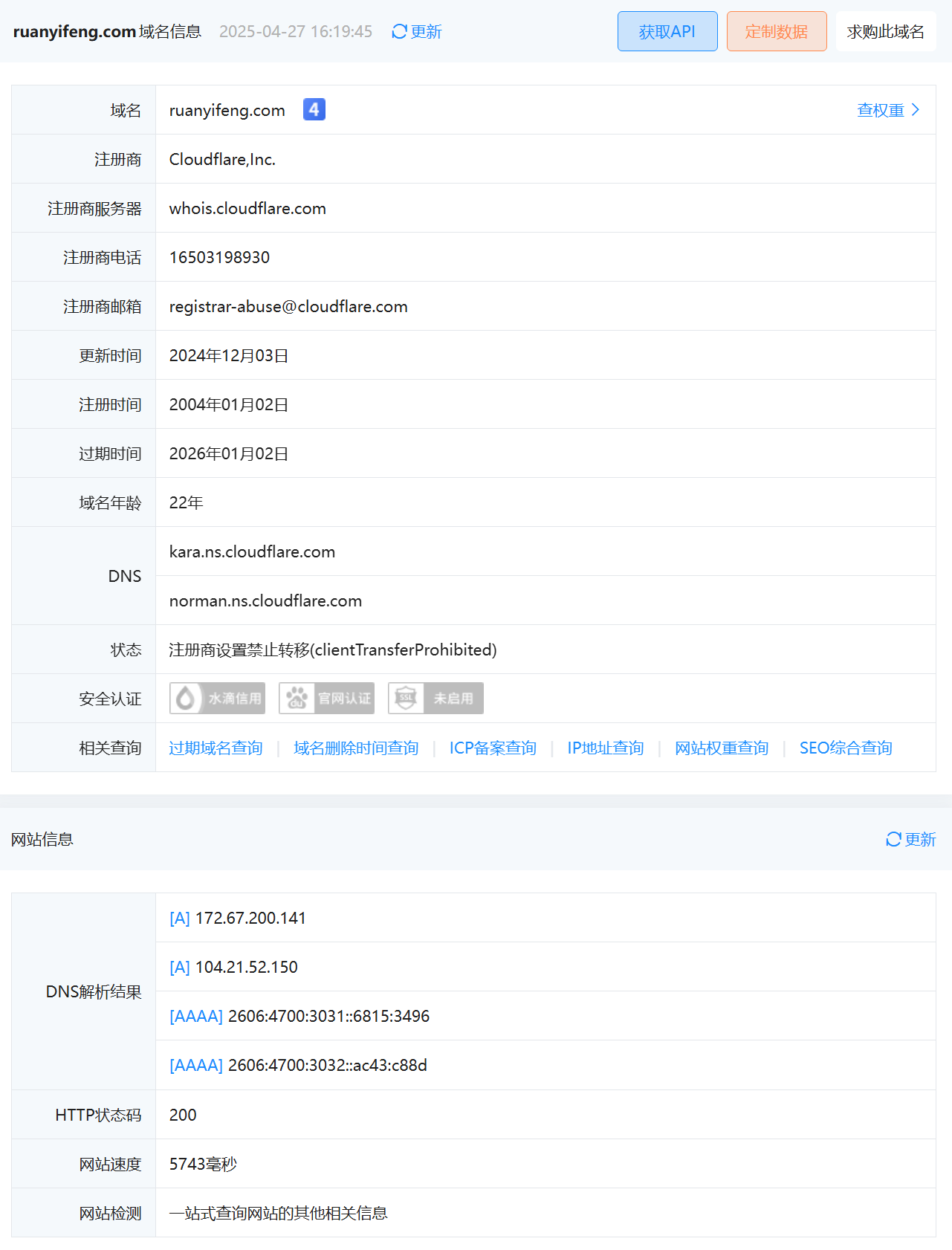 CDN与DNS解析-从原理到Cloudflare